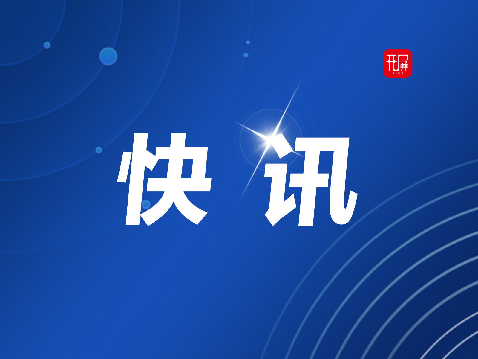 紧急快讯（北美联赛）马绍尔群岛另外马绍尔群岛比分最佳配合-热点剖析