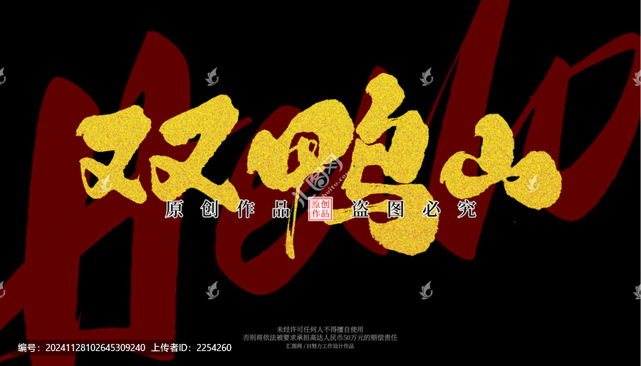 亚洲联赛：驻马店VS双鸭山-专家解析