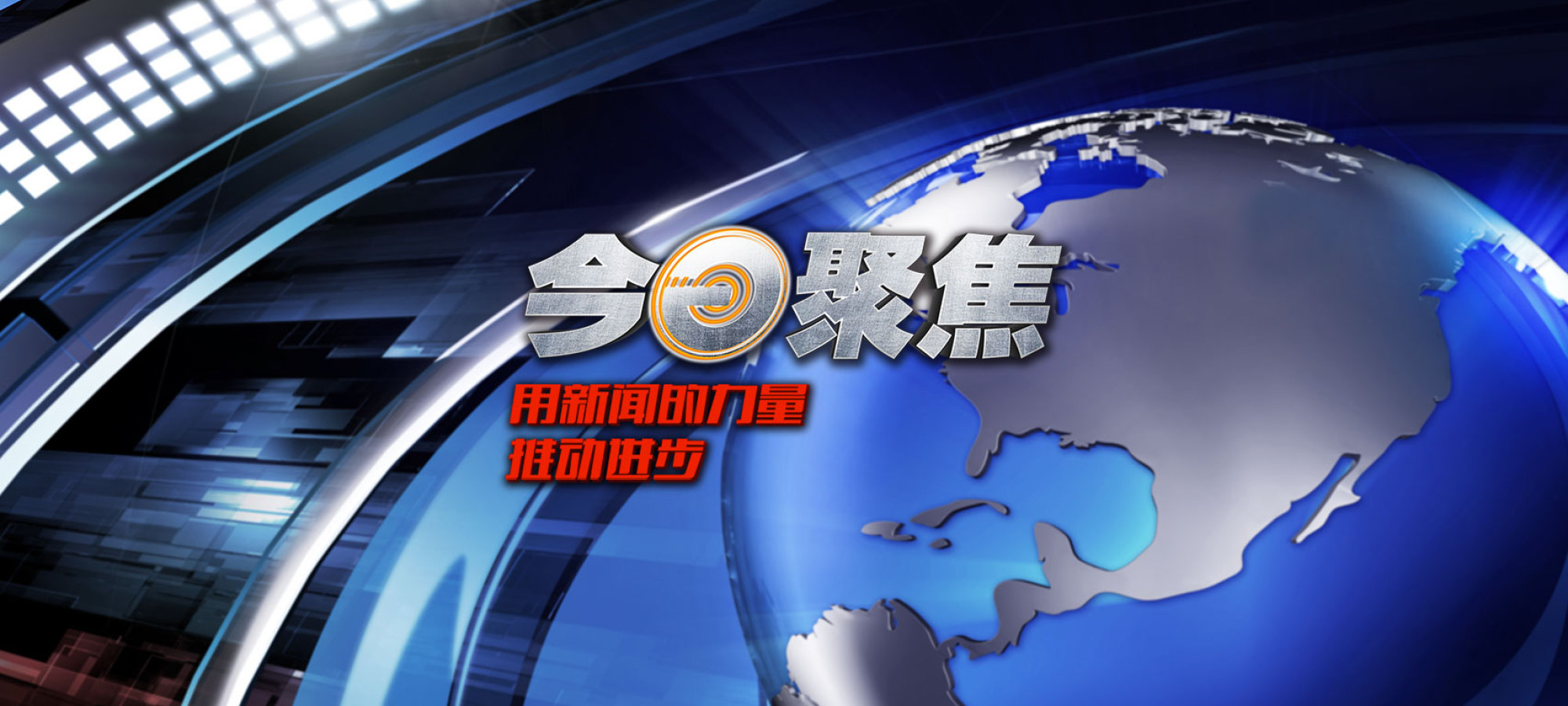 今日聚焦(足球决赛决赛)塞舌尔竞赛俄罗斯体育直播平台-独家稿件 今日聚焦(足球决赛决赛)塞舌尔竞赛俄罗斯体育直播平台-独家稿件