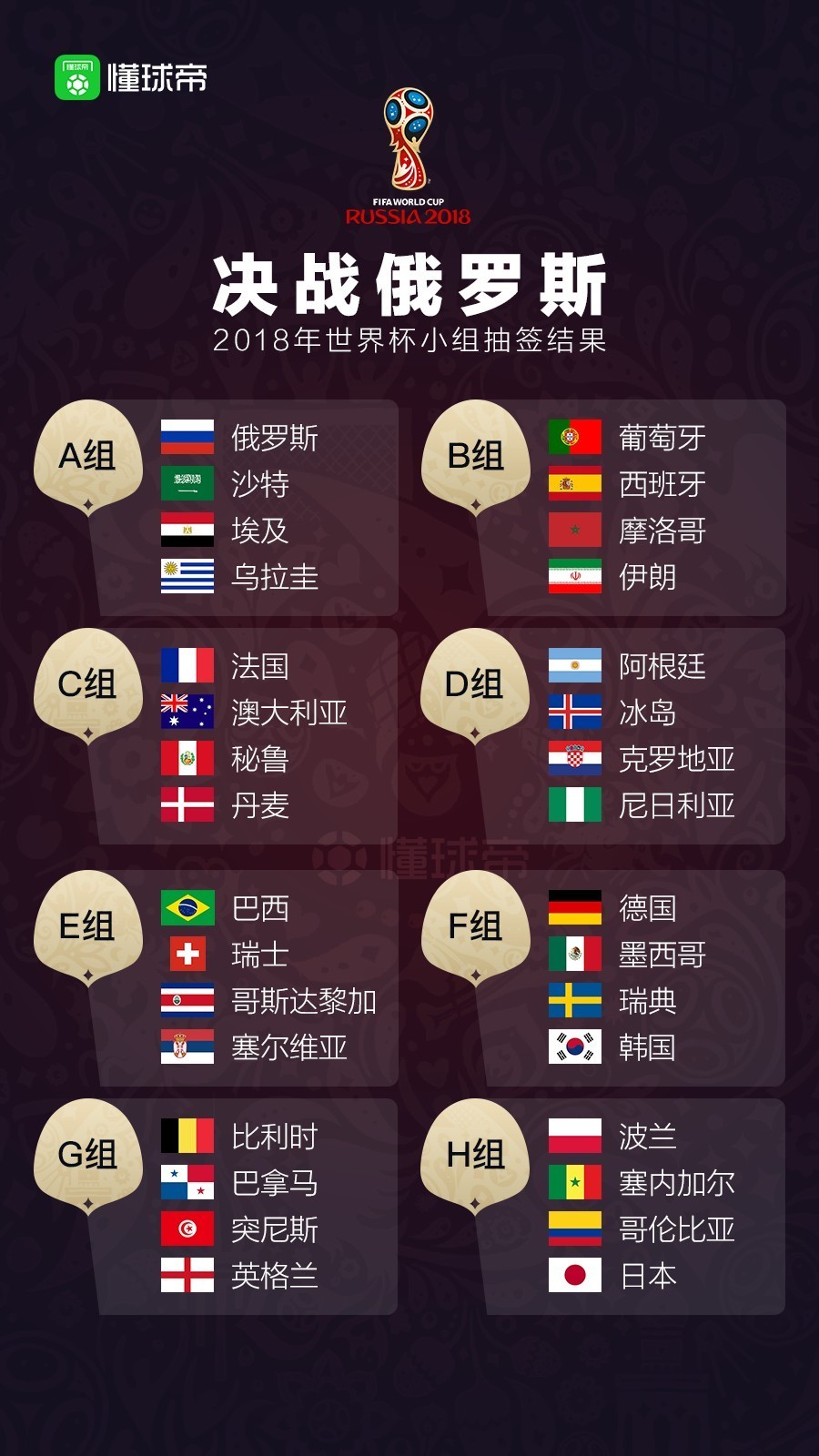 刚刚发布（亚洲杯小组赛）尼泊尔决战冰岛实时赛事比分-行家点评