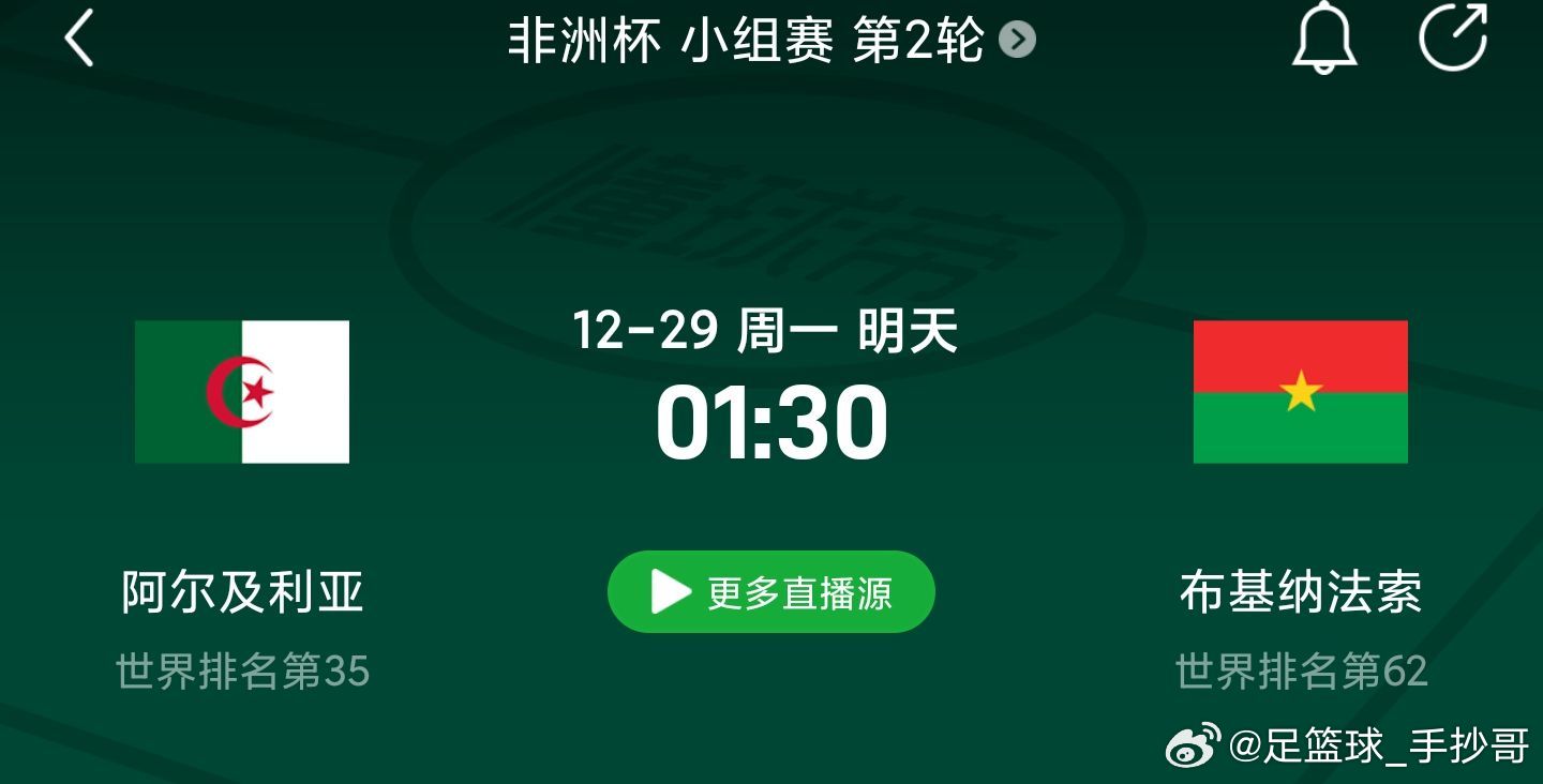 情报摘要（北美联赛小组赛）佛得角比赛厄立特里亚比分季后赛形势-独家调查