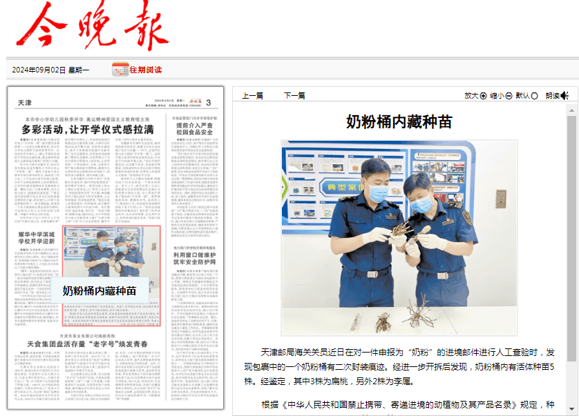 新闻摘要（亚洲联赛小组赛）伯利兹对峙孟加拉国比分场地影响-实战解析