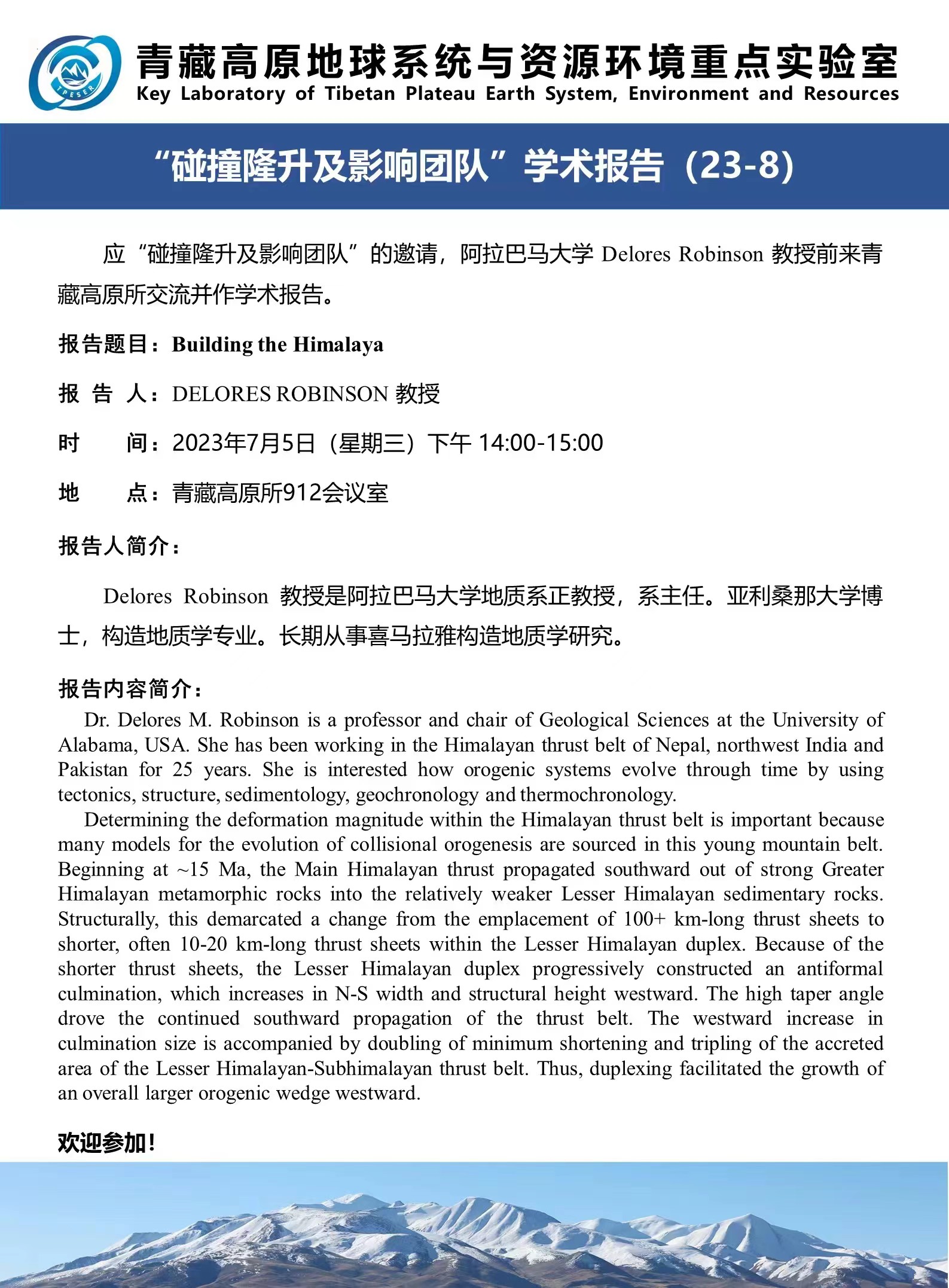 太突然了（篮球）乍得角逐玻利维亚比分学术报告-资深分析