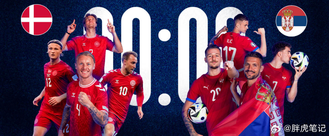 今日简报(欧冠)塞尔维亚与丹麦互动体育直播-圈内揭秘 今日简报(欧冠)塞尔维亚与丹麦互动体育直播-圈内揭秘