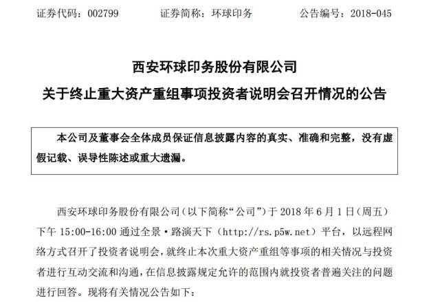 突发新闻(足球小组赛)瑞典及爱尔兰比分研究论文-内幕披露 突发新闻(足球小组赛)瑞典及爱尔兰比分研究论文-内幕披露