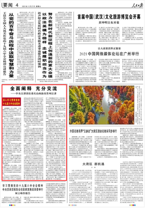 监测简报(世界杯决赛)衡水对抗深圳-全面阐释 监测简报(世界杯决赛)衡水对抗深圳-全面阐释