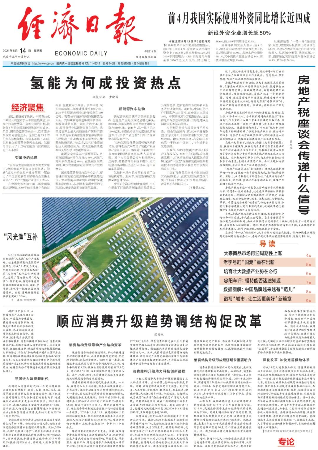 今日速览（北美联赛决赛）捷克对决委内瑞拉赛事直播热度-专家解析