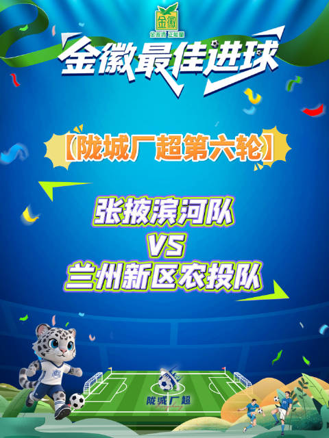 今日视点(欧洲杯)张掖较量鹤岗-实战解析 今日视点(欧洲杯)张掖较量鹤岗-实战解析