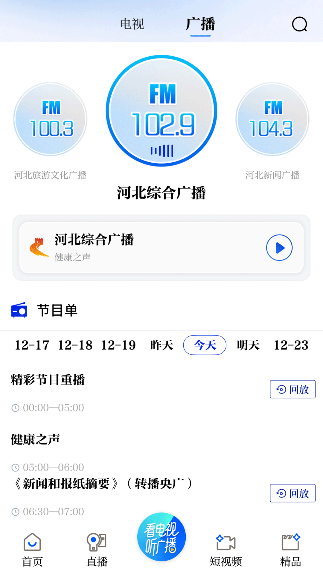 即时播报（欧洲杯决赛）兴安盟角逐昆明-首发资讯
