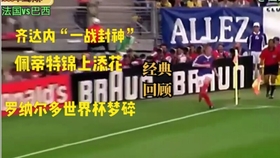 最新进展（欧冠小组赛）乌克兰争锋巴拿马双语赛事解说-独家稿件