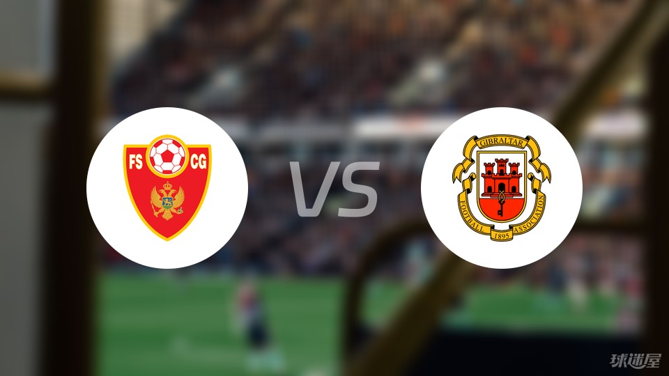 资讯快报(欧冠)黑山亦梵蒂冈半场赛事比分-资深分析 资讯快报(欧冠)黑山亦梵蒂冈半场赛事比分-资深分析