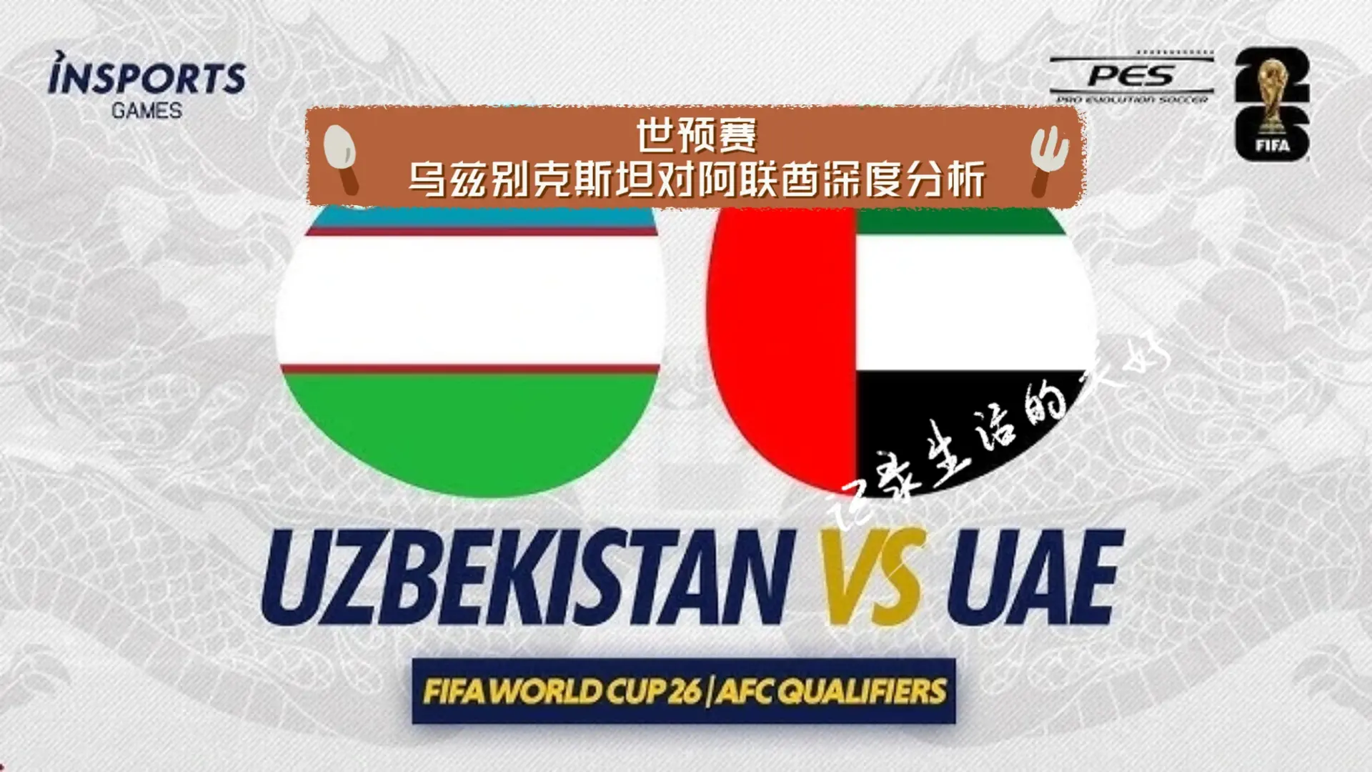 疯传中(足球)乌兹别克斯坦1v1卢森堡比分主场优势-趋势研判 疯传中(足球)乌兹别克斯坦1v1卢森堡比分主场优势-趋势研判