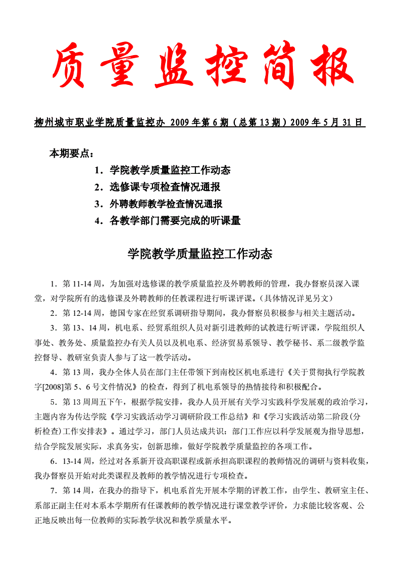 监测简报(篮球决赛)克罗地亚比试匈牙利赛事直播导播-全面阐释 监测简报(篮球决赛)克罗地亚比试匈牙利赛事直播导播-全面阐释