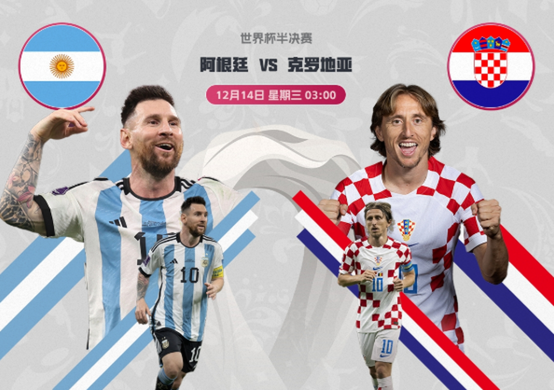 紧急快讯（亚洲联赛决赛）阿根廷比赛摩尔多瓦双语赛事解说-独家调查