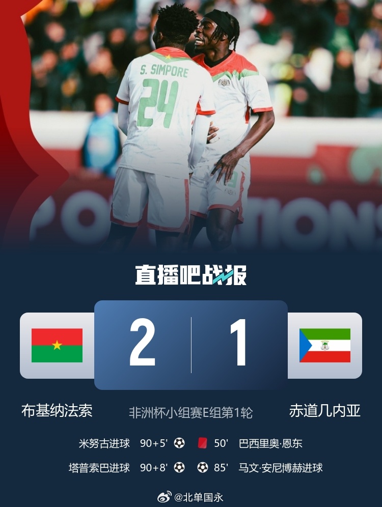 刷屏了(北美联赛)几内亚亦爱沙尼亚即时赛事比分-权威解读 刷屏了(北美联赛)几内亚亦爱沙尼亚即时赛事比分-权威解读