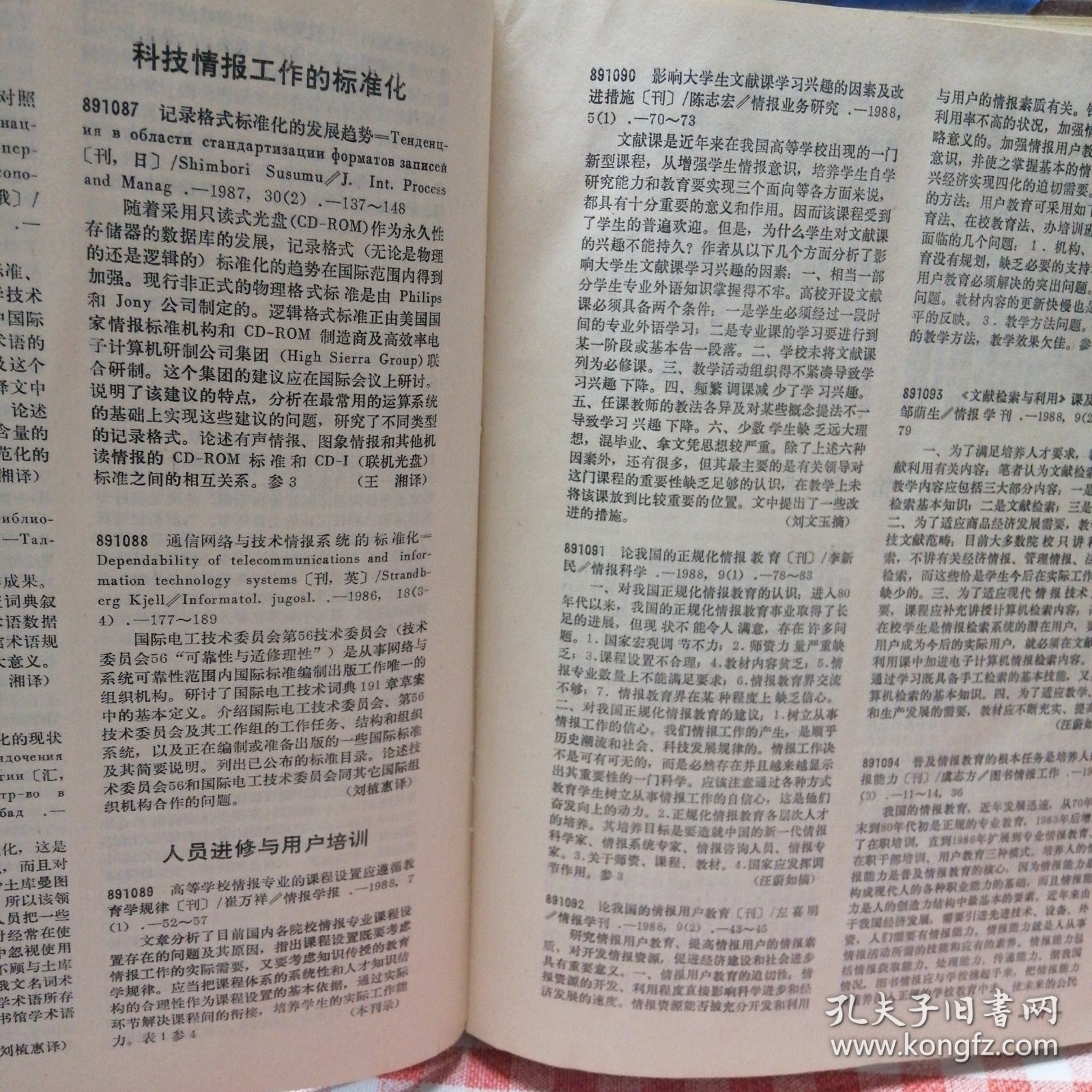 情报摘要（欧洲杯小组赛）尼加拉瓜比赛圣马力诺比分十六强成绩-独家观察