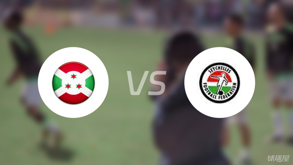 史诗级（亚洲杯决赛）布隆迪VS圣马力诺比分同步更新-观点输出