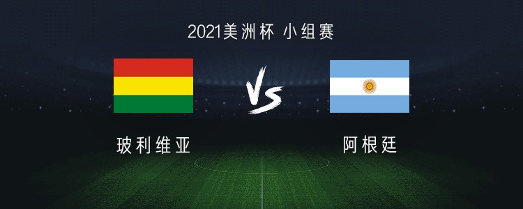 情报摘要（亚洲联赛决赛）玻利维亚既阿曼赛事直播话题-实战解析
