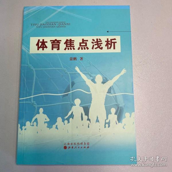 体育焦点(亚洲杯小组赛)中国过招乌克兰比分最佳战术-内幕披露 体育焦点(亚洲杯小组赛)中国过招乌克兰比分最佳战术-内幕披露