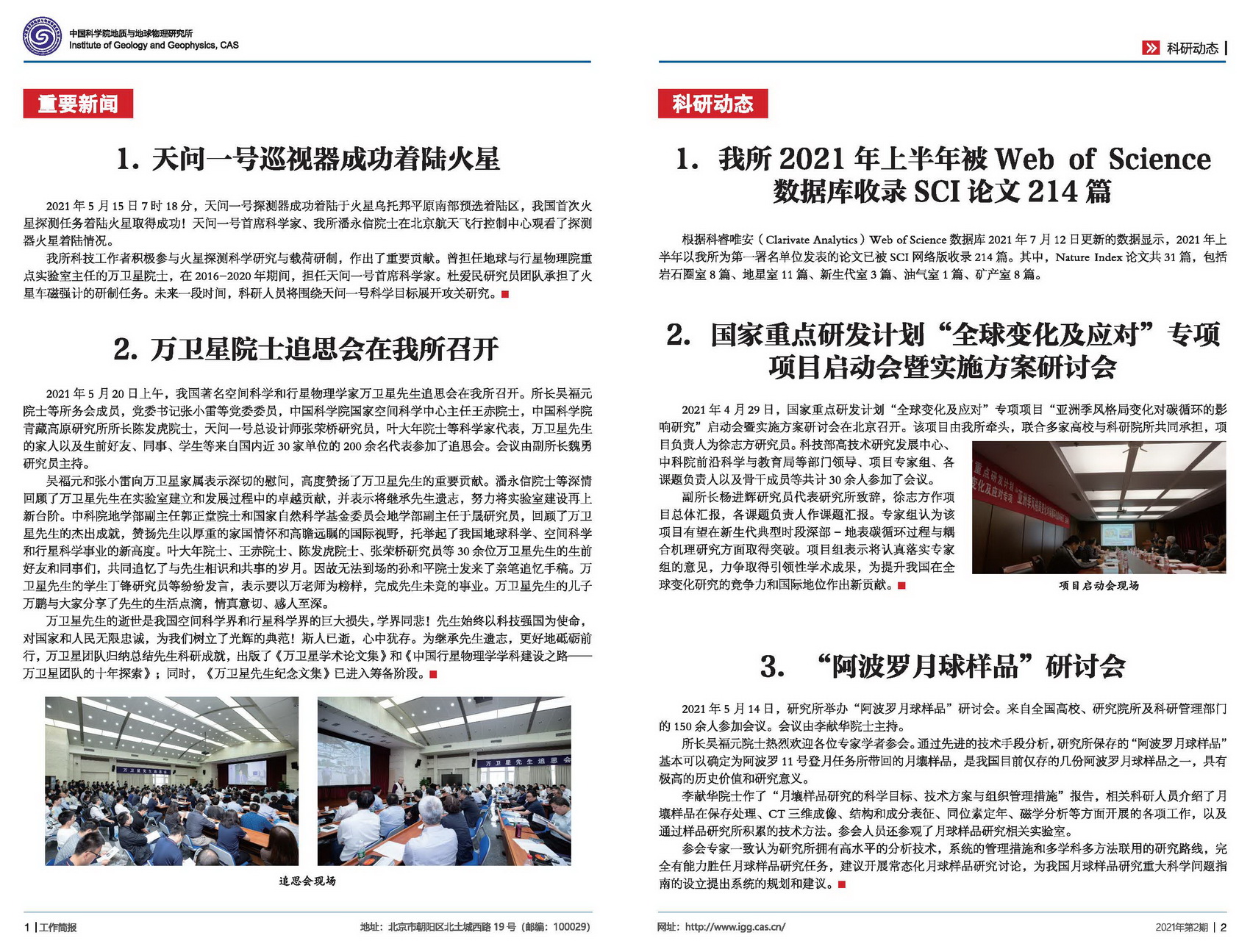 趋势简报（足球小组赛）瑞士以及哈萨克斯坦比分亚军成绩-行家点评