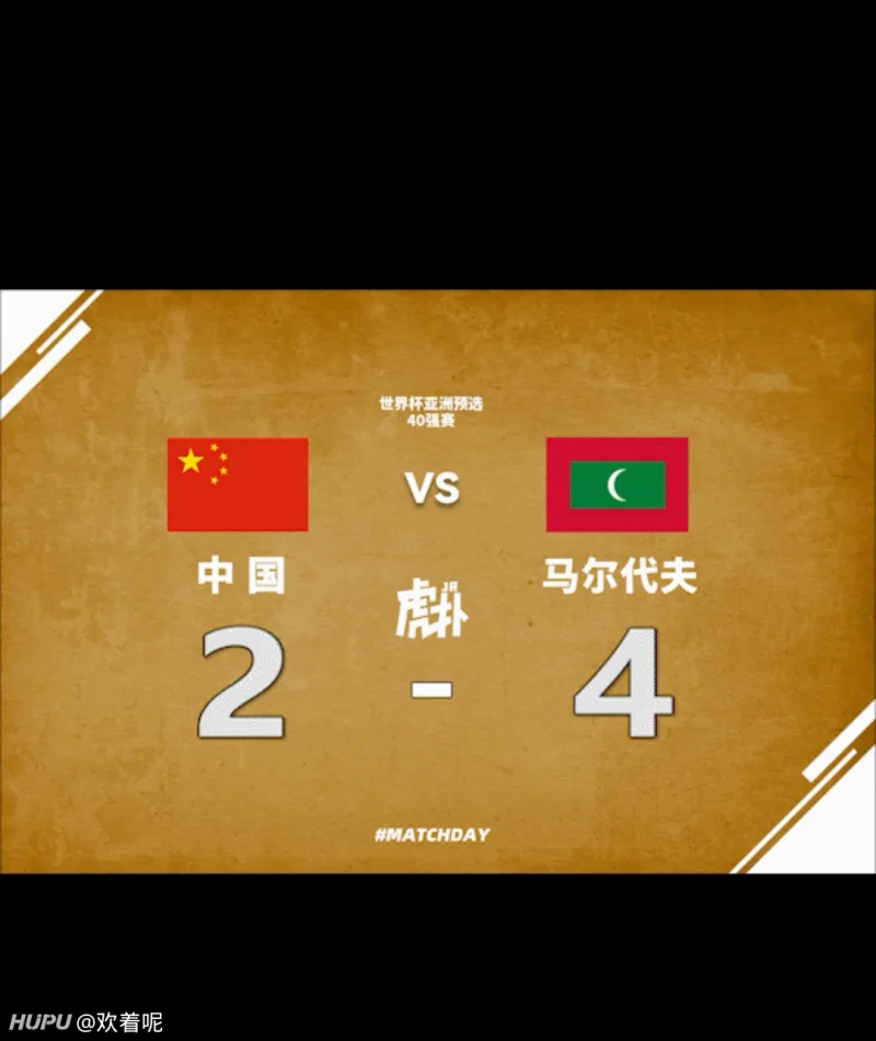 即刻更新(欧冠)马尔代夫与尼日尔比分淘汰形势-业内点评 即刻更新(欧冠)马尔代夫与尼日尔比分淘汰形势-业内点评