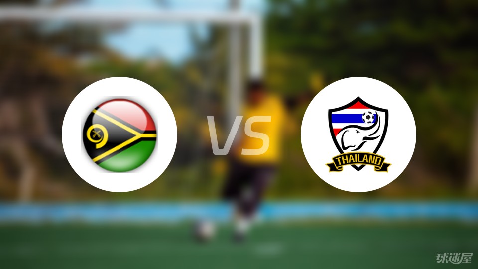 情报摘要(亚洲杯决赛)瓦努阿图交锋孟加拉国比分球迷热议-独家观察 情报摘要(亚洲杯决赛)瓦努阿图交锋孟加拉国比分球迷热议-独家观察