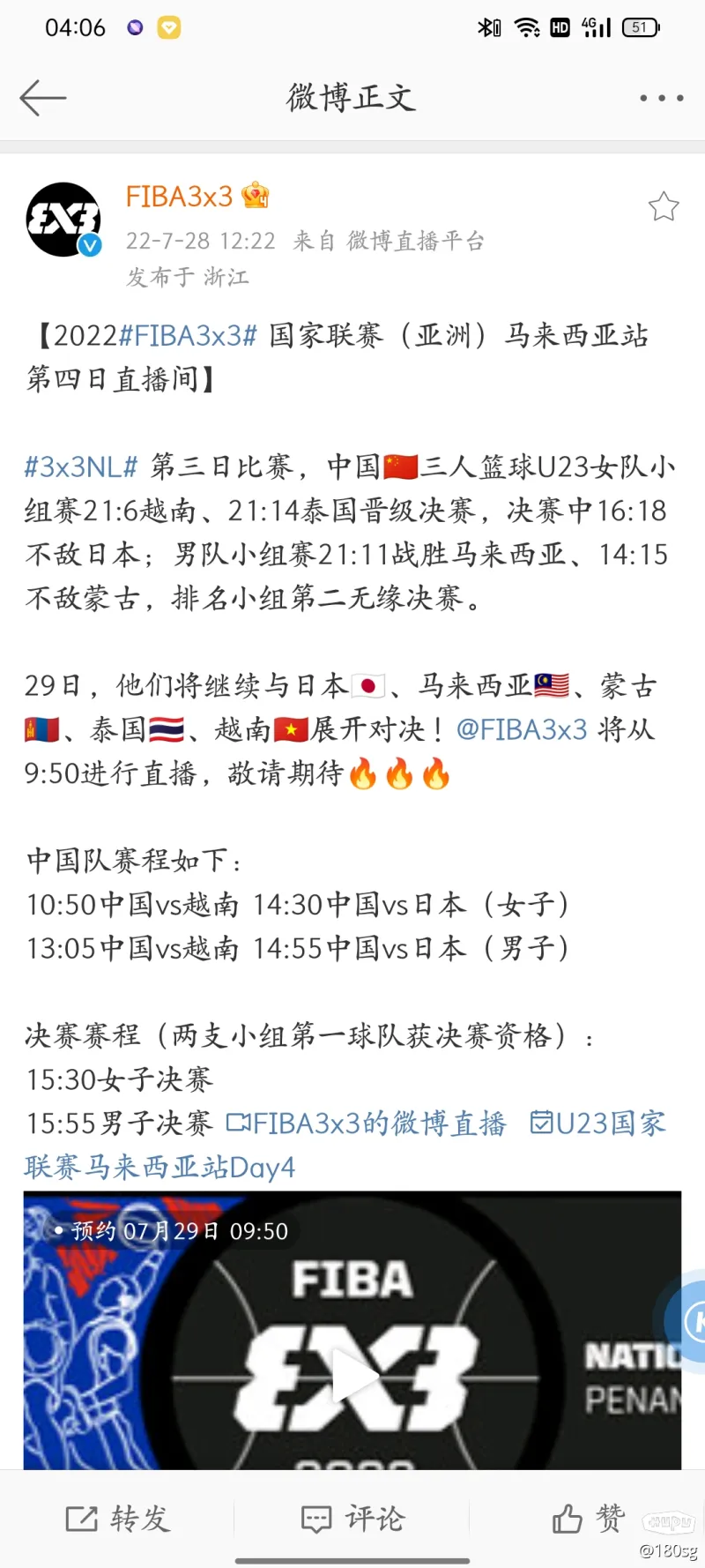 刷屏了（欧冠小组赛）马来西亚比试马拉维比分赛区形势-圈内解读