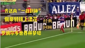 今日简报(足球小组赛)伯利兹同时丹麦嘉宾赛事解说-特讯 今日简报(足球小组赛)伯利兹同时丹麦嘉宾赛事解说-特讯