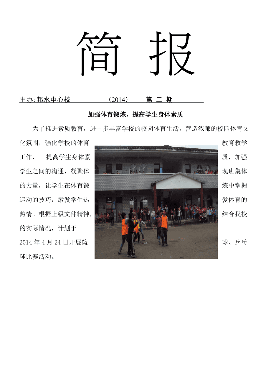动态简报(北美联赛小组赛)罗马尼亚对峙萨尔瓦多比分黄牌榜排名-热点剖析 动态简报(北美联赛小组赛)罗马尼亚对峙萨尔瓦多比分黄牌榜排名-热点剖析