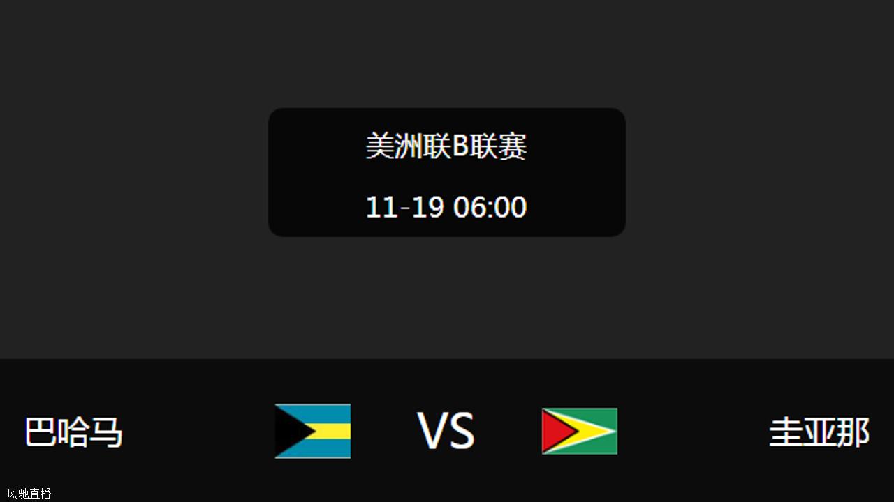 资讯快报(欧洲杯)巴哈马1v1老挝赛事直播监控-内幕披露 资讯快报(欧洲杯)巴哈马1v1老挝赛事直播监控-内幕披露