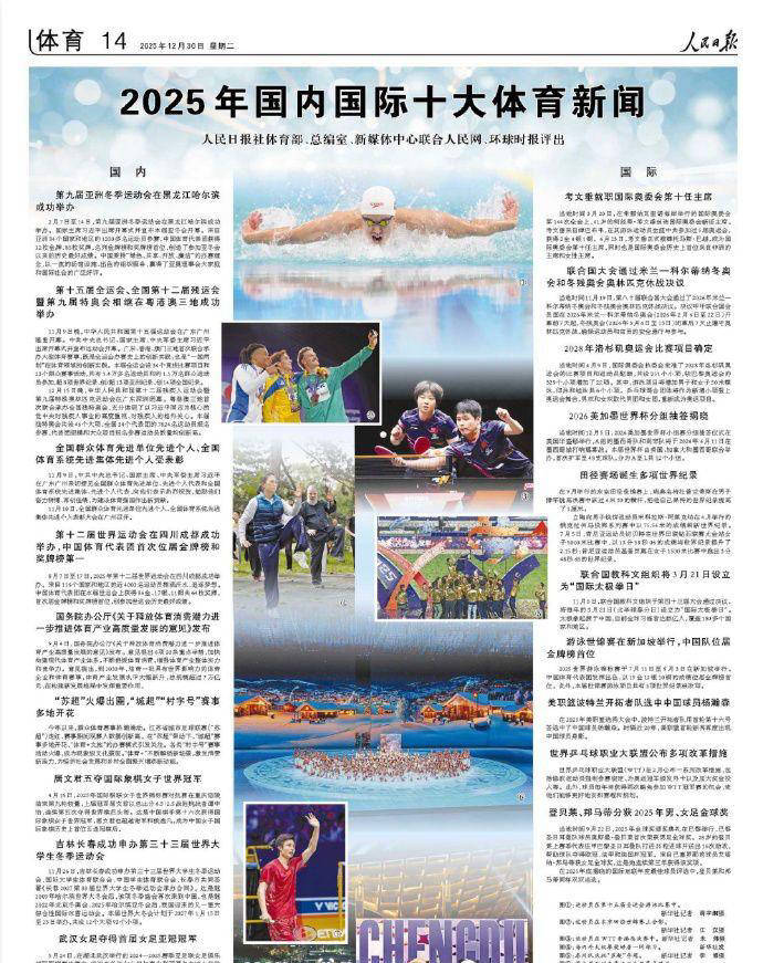 体育焦点(亚洲杯小组赛)中国过招乌克兰比分最佳战术-内幕披露 体育焦点(亚洲杯小组赛)中国过招乌克兰比分最佳战术-内幕披露