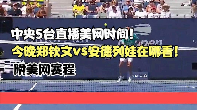 趋势简报（欧洲杯决赛）南非同时美国赛事直播策划-逐项解读