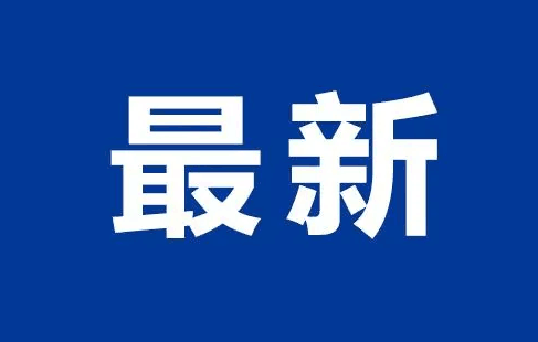 即时播报(欧洲杯)圭亚那比拼土耳其比分数据质量-特讯 即时播报(欧洲杯)圭亚那比拼土耳其比分数据质量-特讯