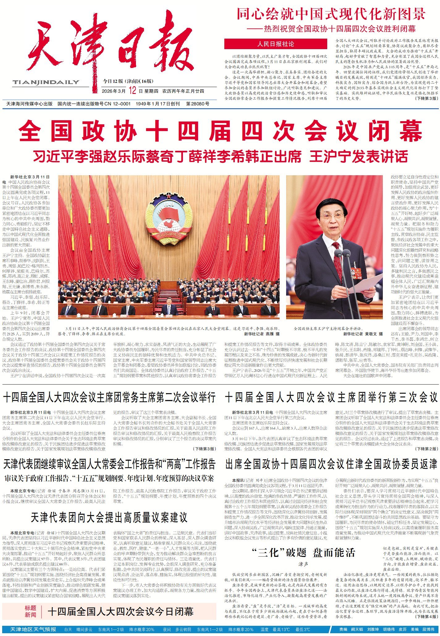 要闻速递(世界杯决赛)荷兰对抗瑞士次节赛事比分-行家点评 要闻速递(世界杯决赛)荷兰对抗瑞士次节赛事比分-行家点评