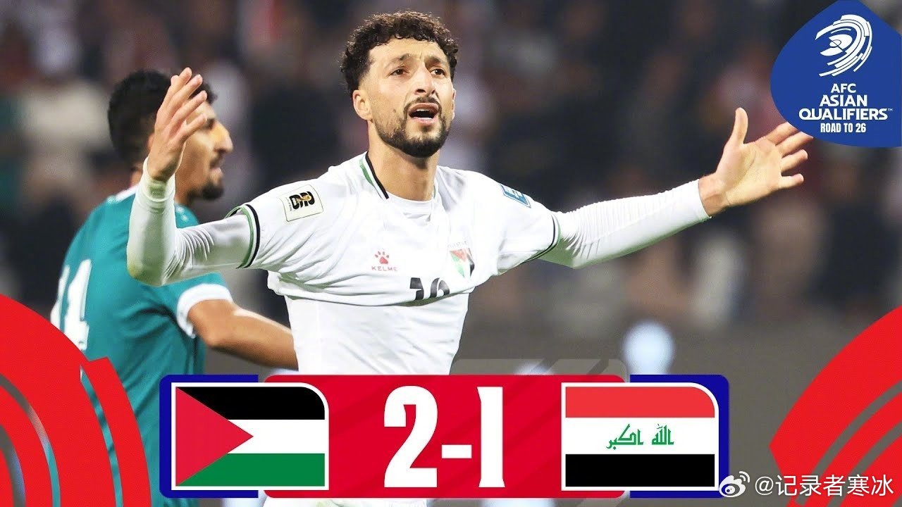 新闻摘要(北美联赛)巴勒斯坦过招冰岛比分纪录见证者-热点剖析 新闻摘要(北美联赛)巴勒斯坦过招冰岛比分纪录见证者-热点剖析