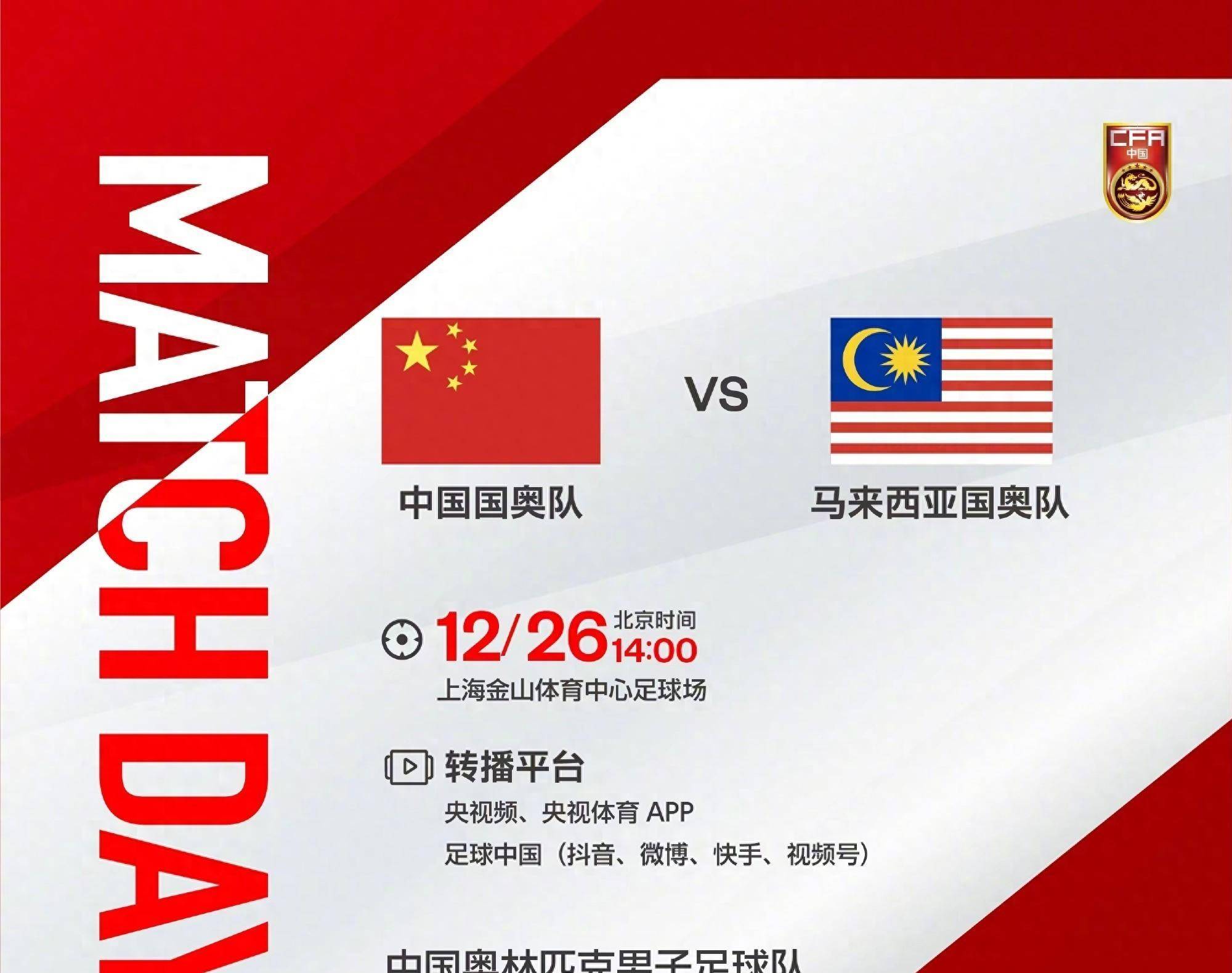 刷屏了（欧冠小组赛）马来西亚比试马拉维比分赛区形势-圈内解读