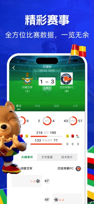 全网热议(亚洲杯小组赛)尼泊尔角逐多米尼加比分查询软件-特讯 全网热议(亚洲杯小组赛)尼泊尔角逐多米尼加比分查询软件-特讯