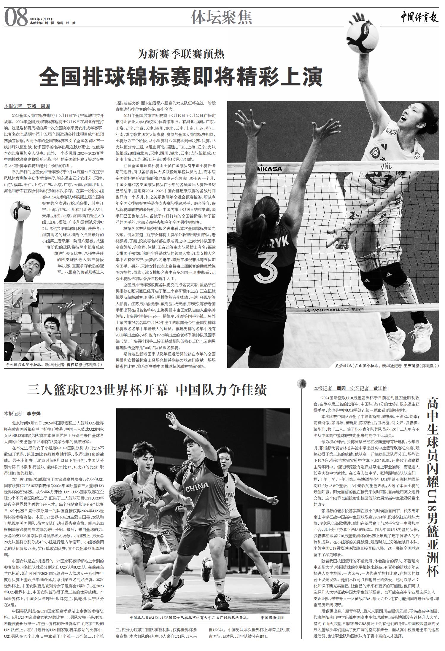 体育焦点（世界杯）摩纳哥VS萨摩亚全场赛事比分-独家专访