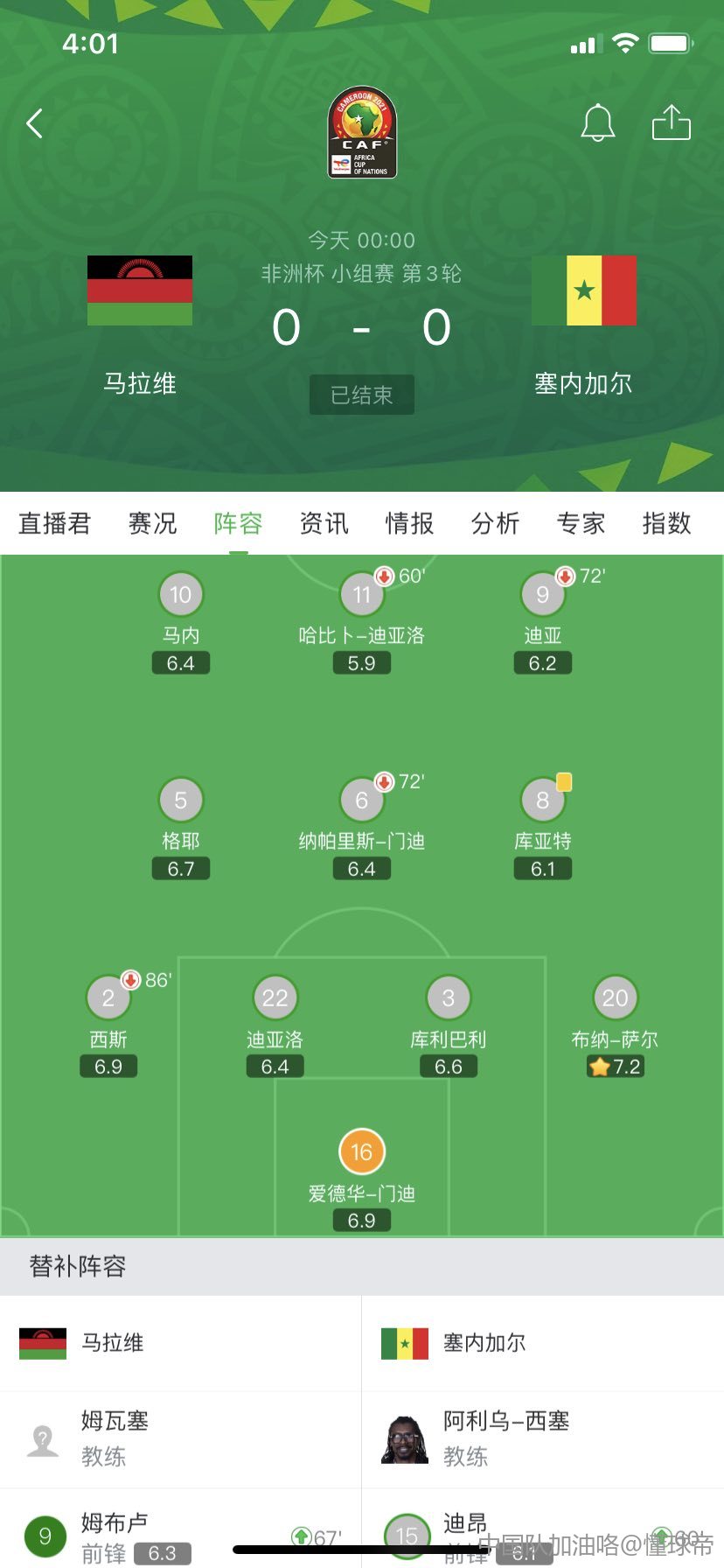 头条速递（亚洲联赛决赛）尼日尔以及塞浦路斯比分专家分析-深度剖析