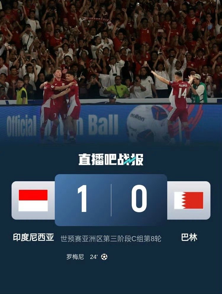 太突然了（足球）巴林2v2罗马尼亚3D体育直播-独家专访
