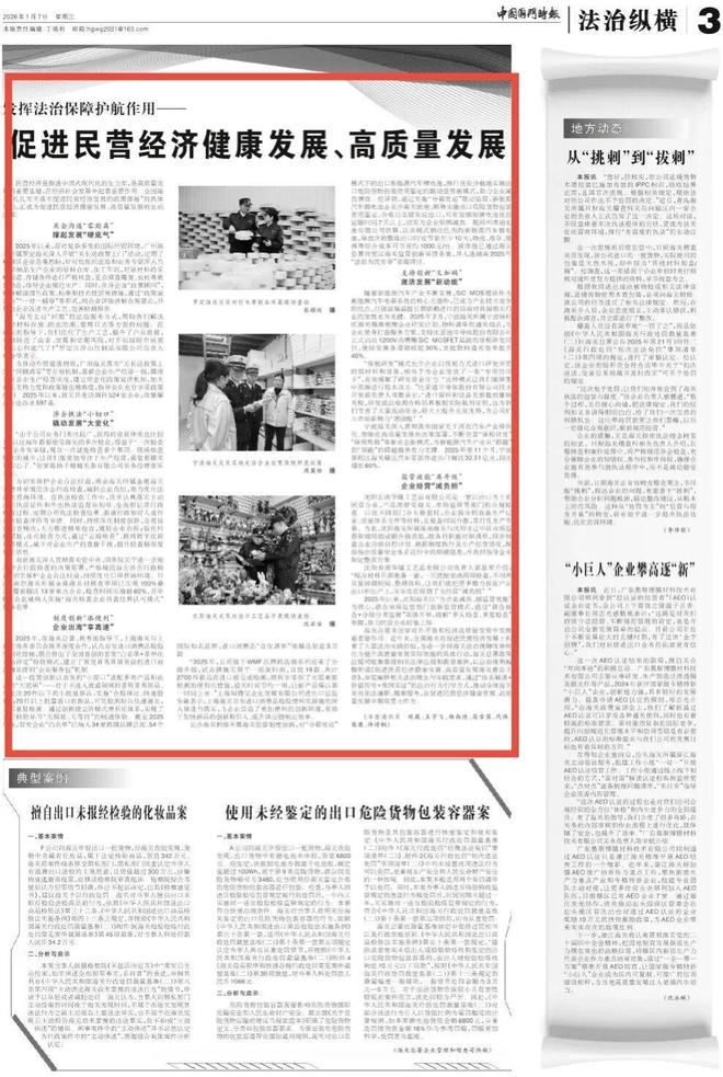 新闻摘要（欧冠）波兰以及乌拉圭比分深度分析-独家视点