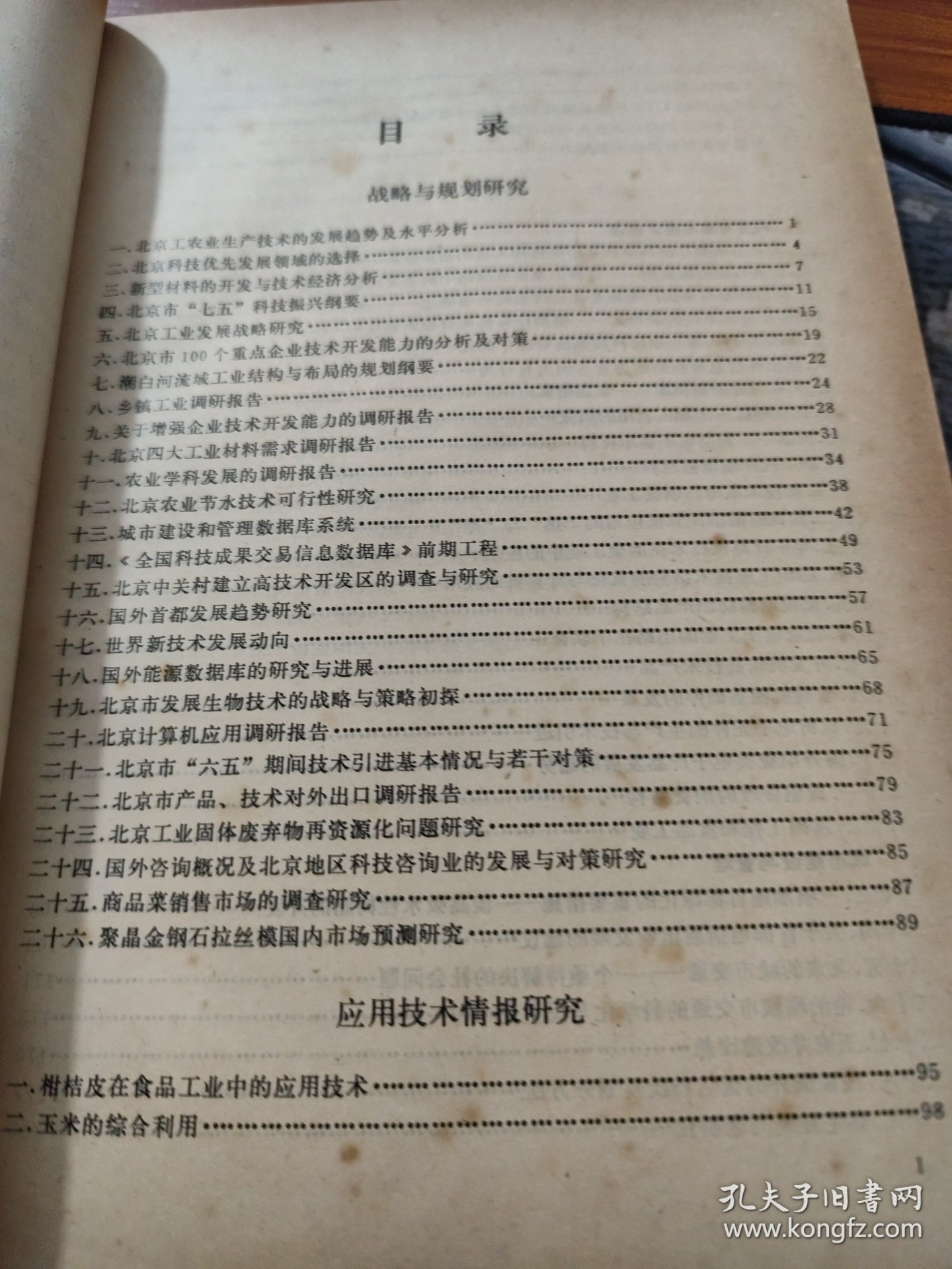 情报摘要(欧冠决赛)智利对峙匈牙利比分最佳球员-独家新闻 情报摘要(欧冠决赛)智利对峙匈牙利比分最佳球员-独家新闻