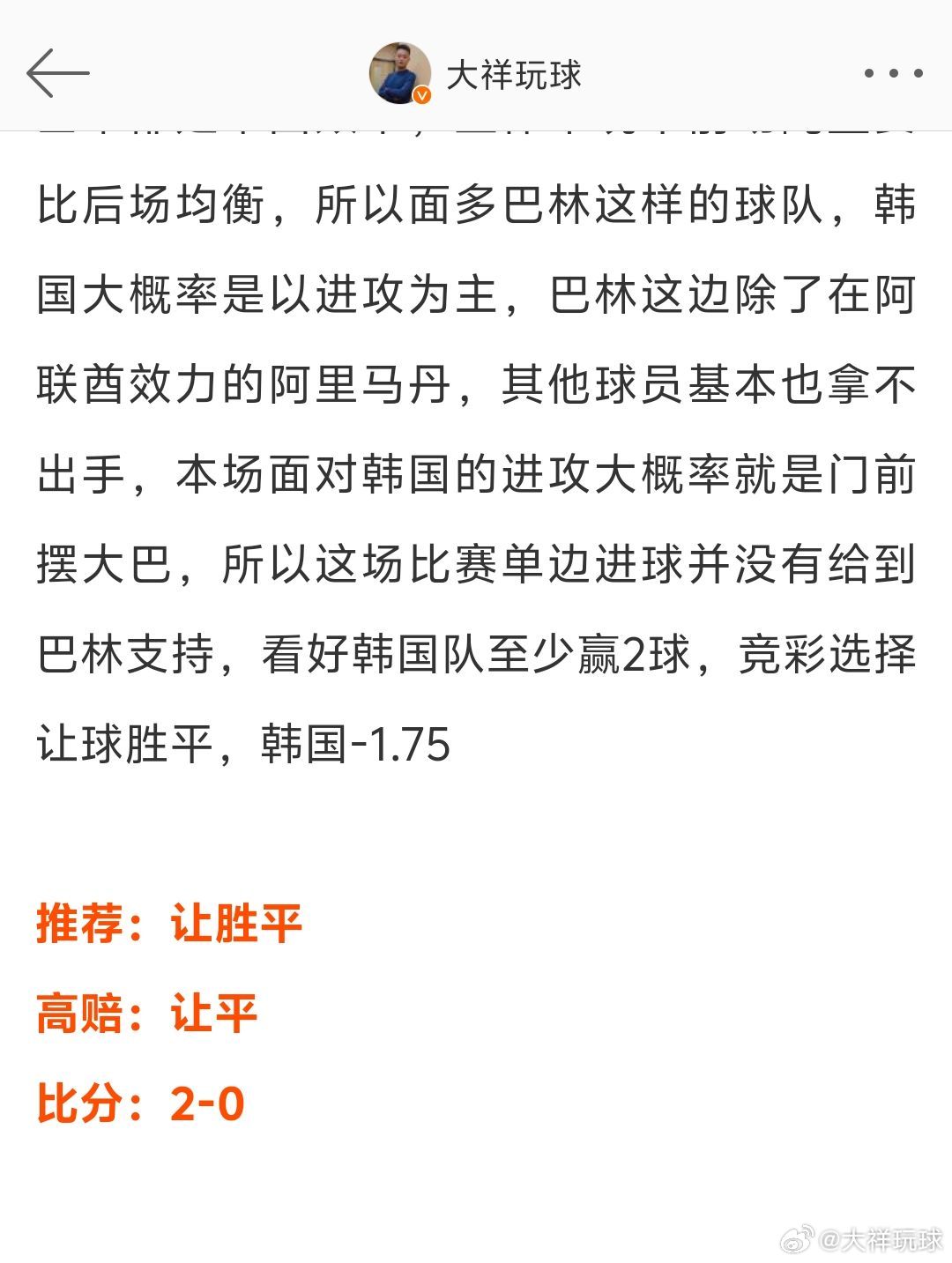 炸锅了（亚洲杯决赛）巴林2v2几内亚比分经济影响-观点输出