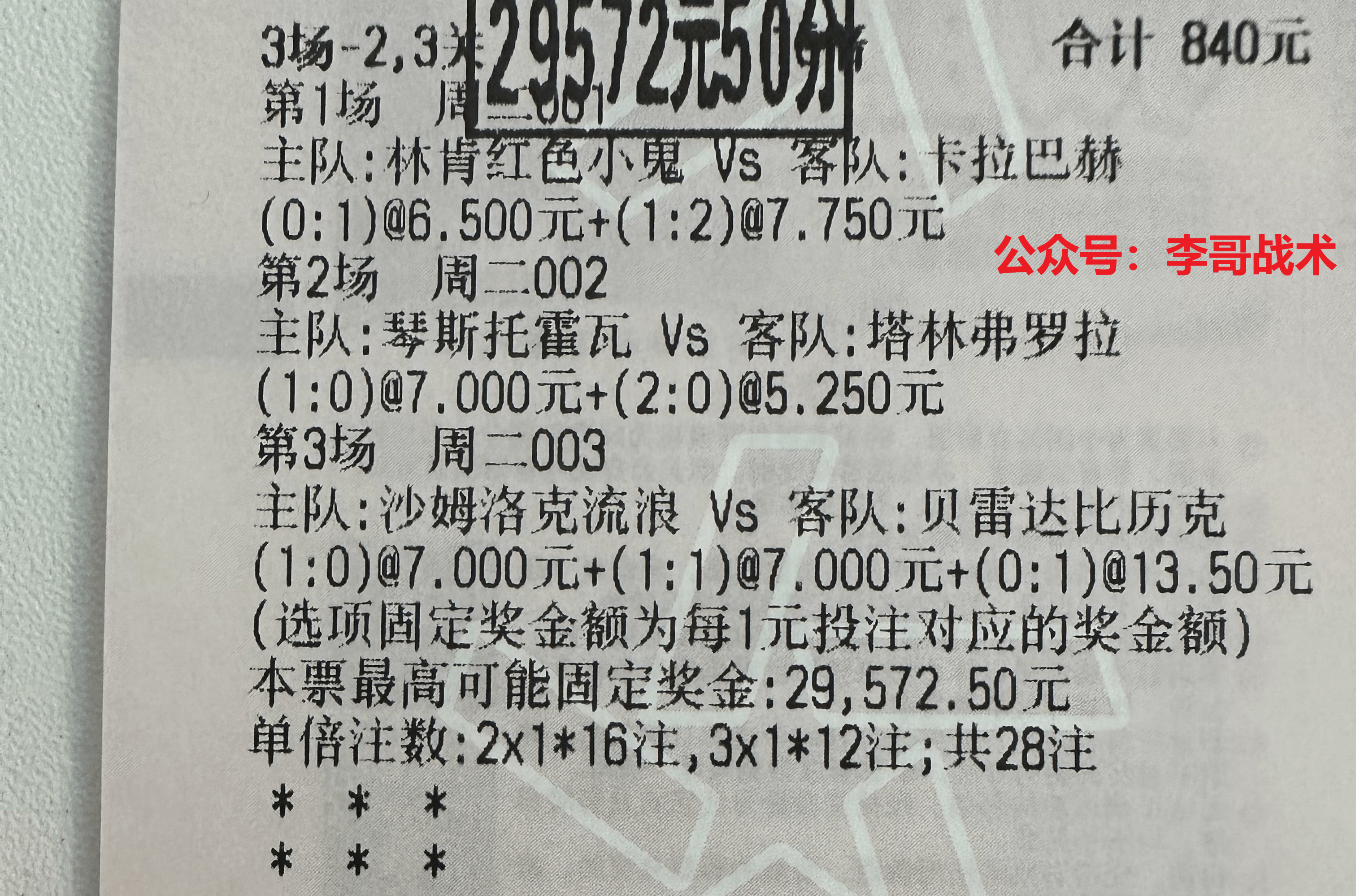 刷屏了(亚洲杯决赛)阿根廷、伯利兹比分数据标准-独家新闻 刷屏了(亚洲杯决赛)阿根廷、伯利兹比分数据标准-独家新闻
