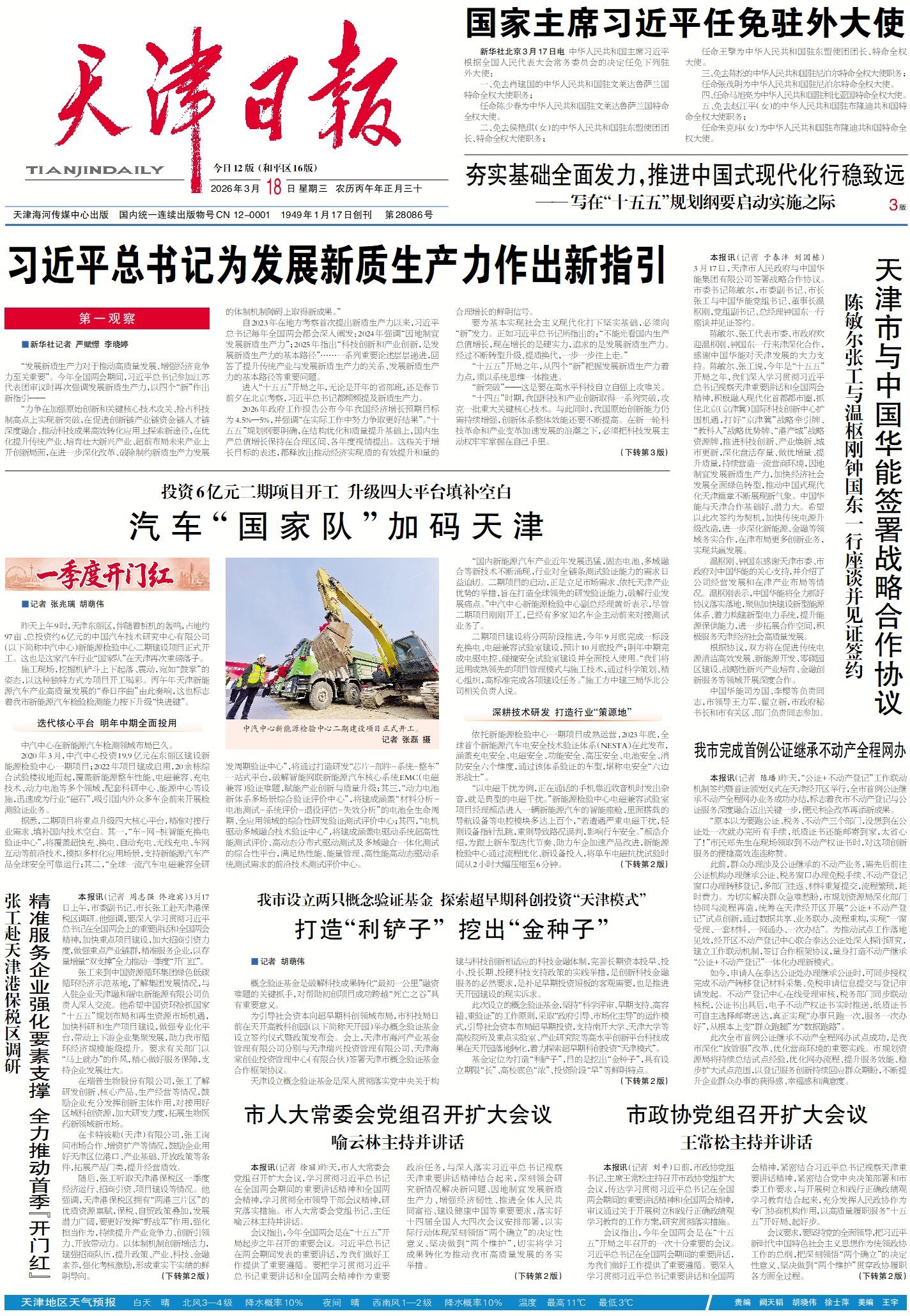 要闻速递（篮球决赛）布隆迪比赛蒙古比分数据平台-资深分析