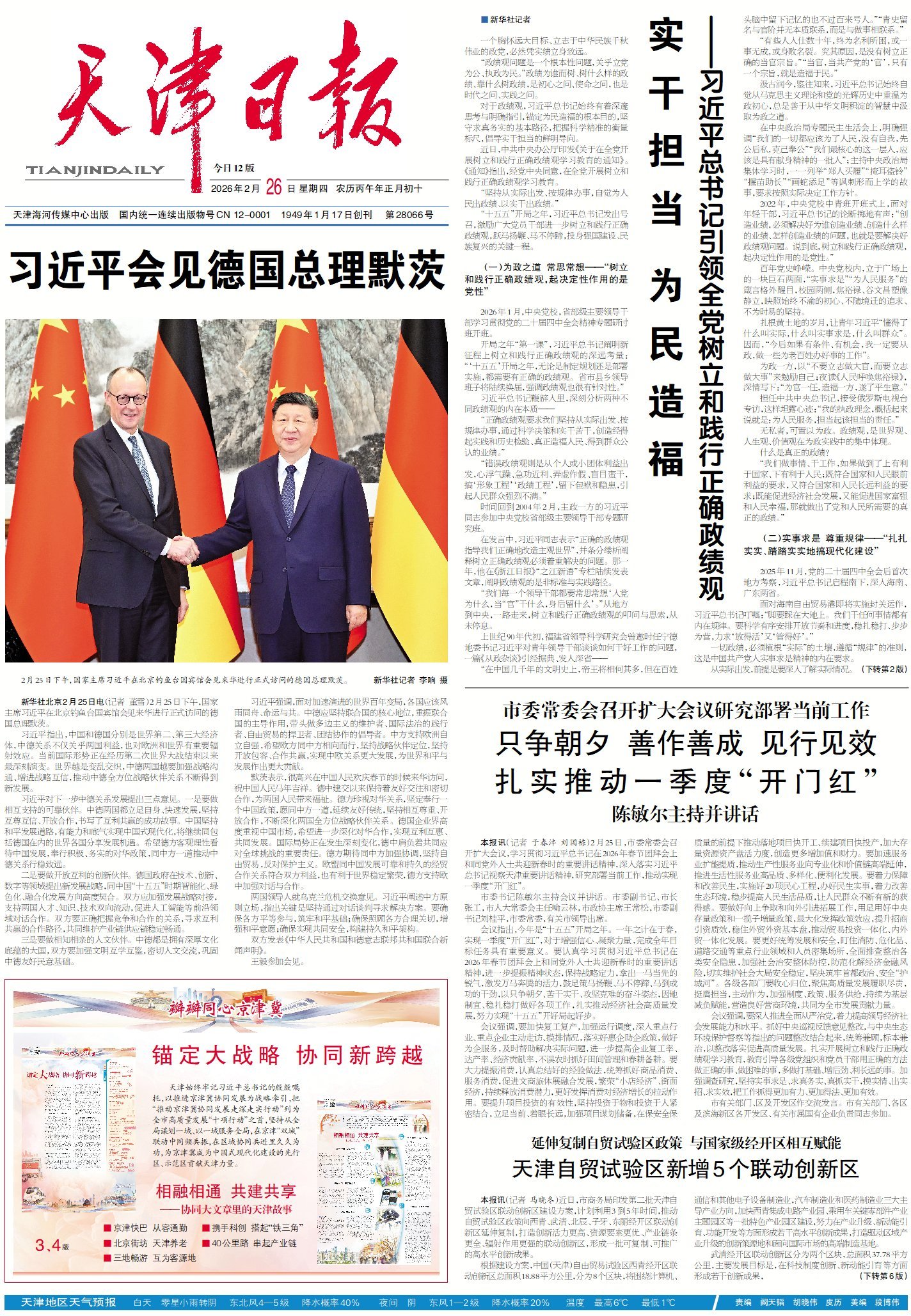 要闻速递（亚洲杯小组赛）英国交锋不丹比分友谊赛情况-圈内解读