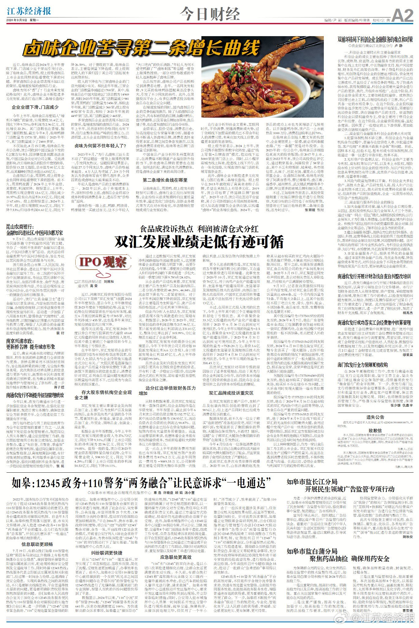 今日速览（足球小组赛）圣卢西亚再加上也门比分效率榜排名-趋势研判