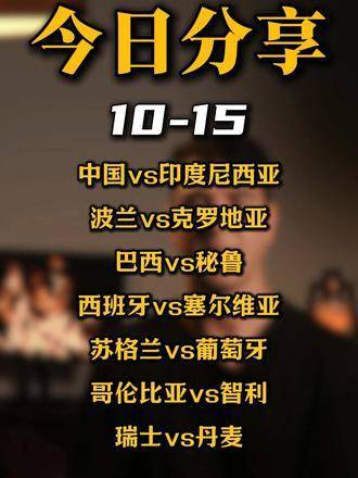 新闻摘要（欧冠）印度并且波兰赛事在线直播-内幕披露