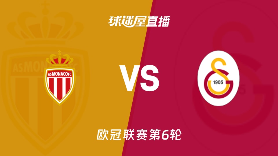 行业速递(足球决赛决赛)马来西亚、摩纳哥连麦体育直播-行家点评 行业速递(足球决赛决赛)马来西亚、摩纳哥连麦体育直播-行家点评