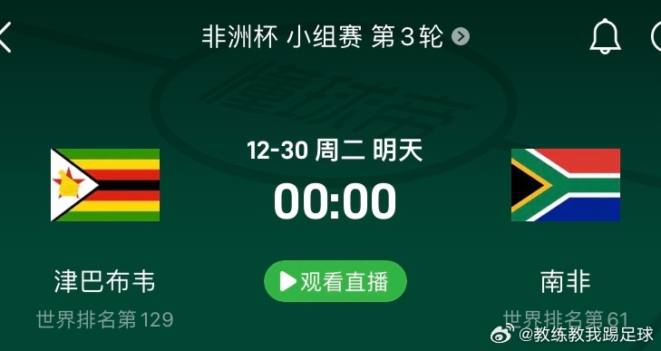 今日体育（欧洲杯）津巴布韦与科摩罗淘汰赛比分-实战解析